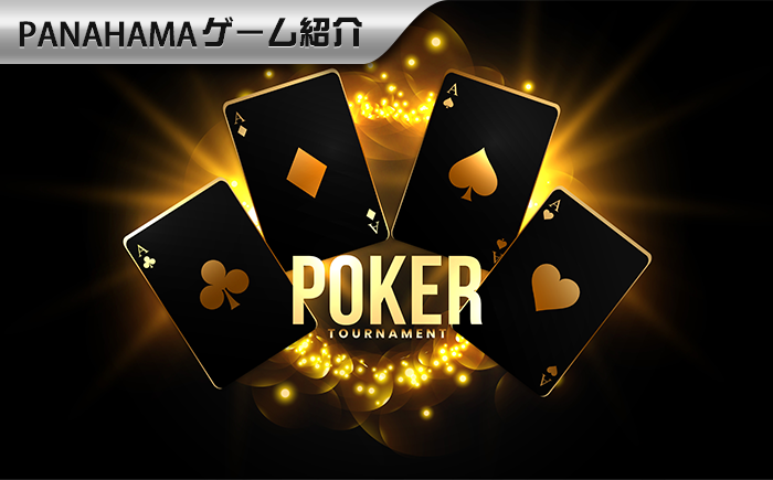 ゴールデンウェルスバカラのルール、攻略をまとめて見て、勝つ確率を倍増