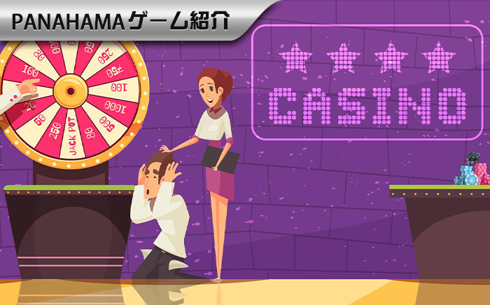 バカラでどうやって損しない?成功なプレイヤー必須の心構えと特質ーバカラプレイヤー vs バンカー全面解析