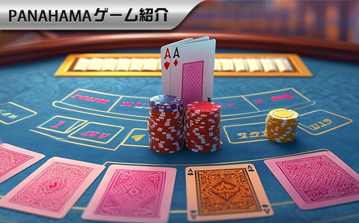 ライブディラーのバカラ攻略:臨場感と勝率アップのテック