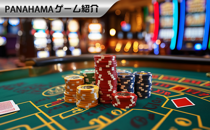 バカラのベット心理学:なぜ負けてもさらにベットするか?あなたのベット行動モードを見極める