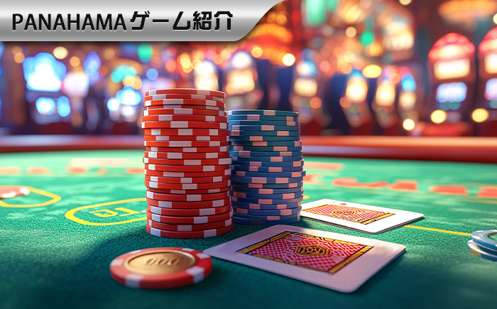 バカラ初心者がよくあるミスTOP5!これらの罠を避けて、勝率をすぐアップ!