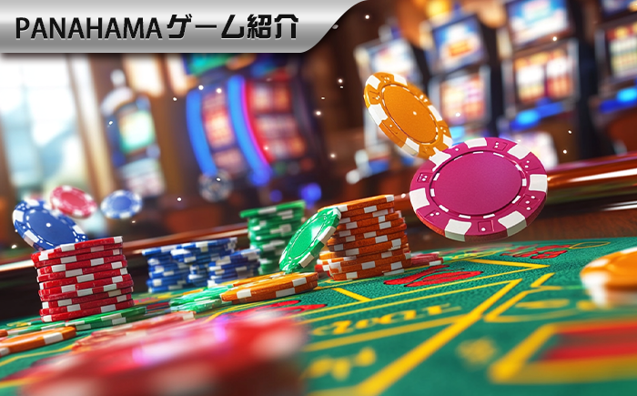 バカラの期待値はどう計算する？1回1,000円で100ゲーム続けるとどうなる？