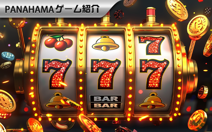 スロットの最大勝利倍率とは？「Max Win」の意味と出現確率を解説