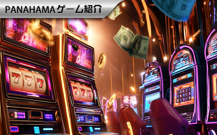 スロットのBuy Featureとは？通常プレイとの違いと注意点