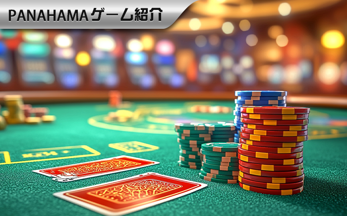 バカラの3枚目のカードルール早見表｜バンカーとプレイヤーのドローの違い