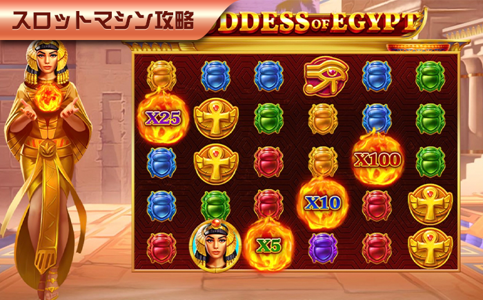 【Panahama|老虎機技巧スロットのコツ】《GODDESS of EGYPT》の謎を探る:ゲームモードとコツをさらけ出す!