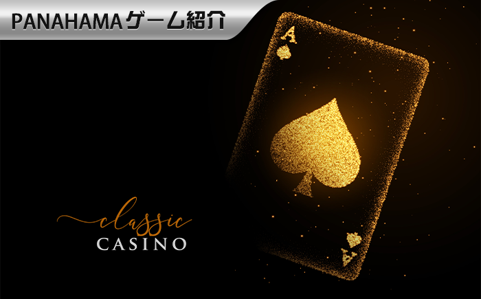 【Panahama|バカラ 罫線】バカラ 罫線の分析と攻略:トレンドを把握し、勝率をアップ!