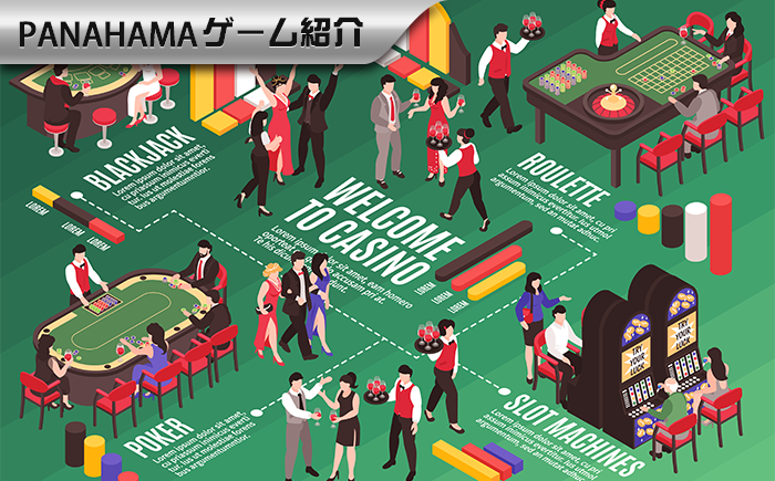 【Panahama|バーネット法 1】バーネット法全攻略:理論から実戦まで、バカラの勝率をアップ