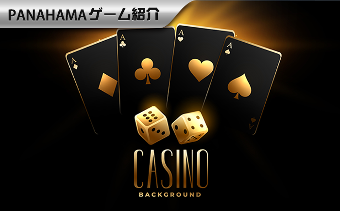 ブラックジャック の必勝攻略:どうやってテーブルで冷静を保ちながらゲームを楽しめるか?