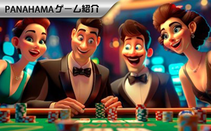 オンラインカジノのオッズ:バカラ勝ち方をどうやって観察