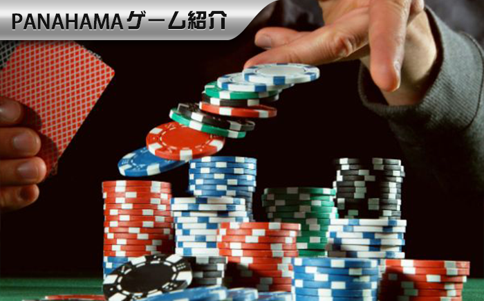 【Panahama攻略】プロプレイヤーのバカラ勝利メソッド:スマイルメソッドの限定コツを深堀りましょう