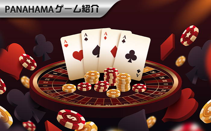 【Panahama攻略】2024バカラルール:バカラのチャートを解読、単純移動平均線と指数移動平均線の分析方法を把握