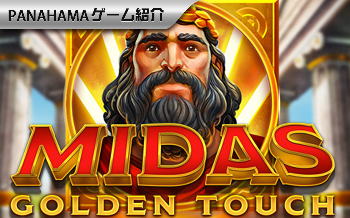 【Panahama攻略】スロットプレイする際に必読!プレイヤーが注意必要なこと3つ