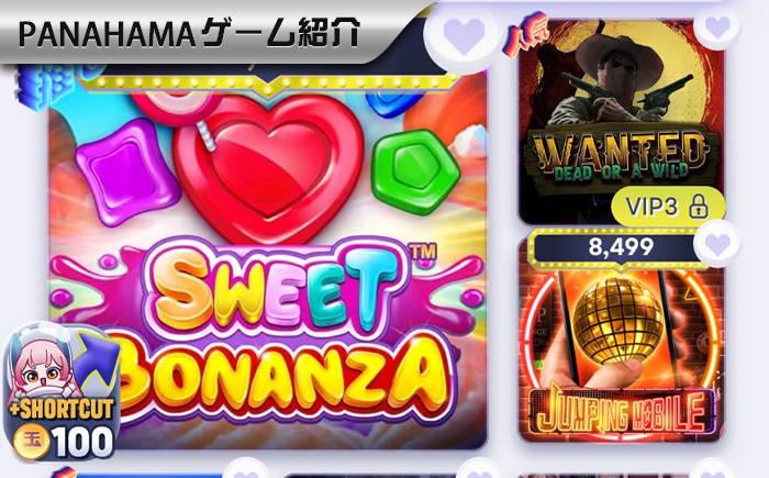 【Panahama攻略】スロットのコツ大公開!パナハマの最大勝者になる鍵4つ