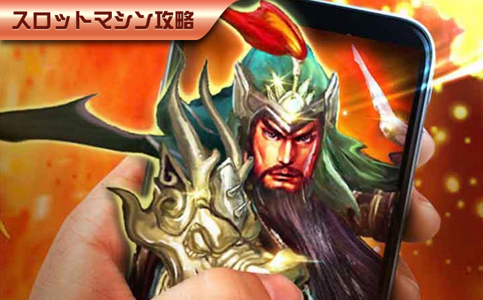 【Panahama | スロット攻略】定番のスロットゴッド・オブ・ウォーのプレイ方を公開!