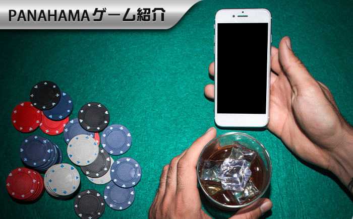 【Panahama攻略】スロット全攻略案内:入門コツから勝者になる秘訣