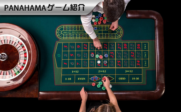 Panahamaオンラインカジノゲーム:バカラとスロットゲームマニュアル