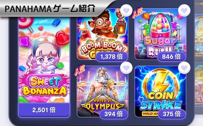 【【Panahama攻略|スロットのコツ】三段階の戦略を前面解析!初心者からプロプレイヤーまでみんな勝率アップできる。