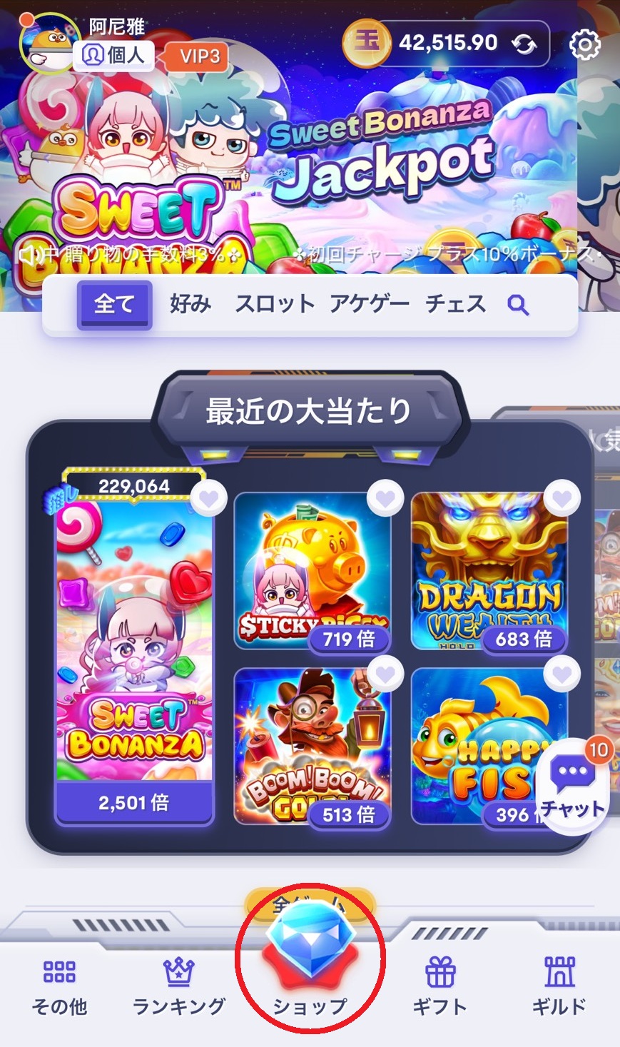 商城儲值教學-step2-1